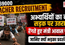 UP 69000 Teacher Recruitment