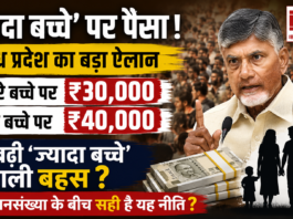 Naidu Population Plan