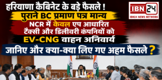 Haryana Cabinet Decisions