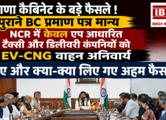 Haryana Cabinet Decisions