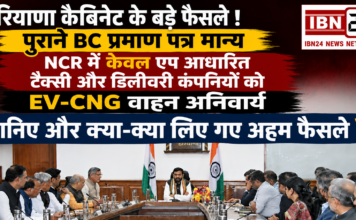 Haryana Cabinet Decisions