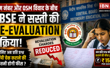 CBSE Revaluation Charges Reduced