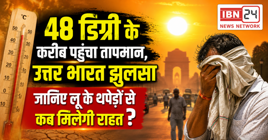 North India Heatwave Alert