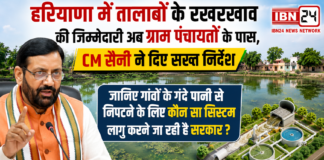 Haryana Pond Management