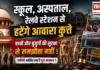 Stray Dogs Removal Order