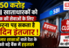 SBI Strike Alert