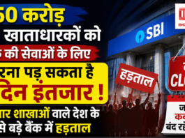 SBI Strike Alert