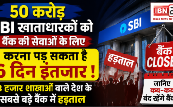 SBI Strike Alert