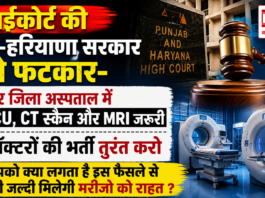 High Court Health Order
