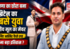 Young Indian UK Mayor