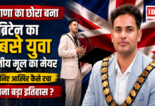 Young Indian UK Mayor