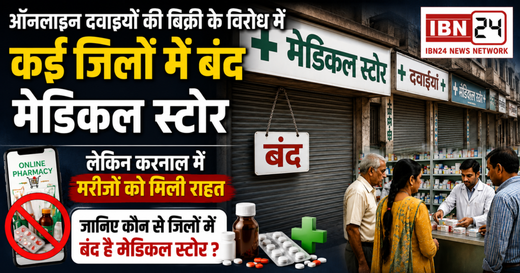 Haryana Medical Store Strike