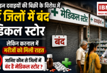 Haryana Medical Store Strike