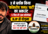 Cockroach Janta Party
