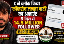 Cockroach Janta Party