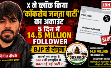 Cockroach Janta Party