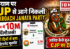 Cockroach Janata Party
