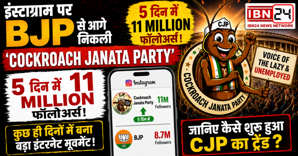 Cockroach Janata Party