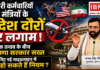 Haryana Foreign Tour Ban : सरकारी कर्मचारियों और मंत्रियों के विदेश दौरों पर लगाम, वैश्विक तनाव के बीच हरियाणा सरकार सख्त, जानिए नई गाइडलाइन में क्या हो सकते हैं नियम ? Haryana Foreign Tour Ban