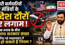 Haryana Foreign Tour Ban