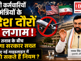 Haryana Foreign Tour Ban