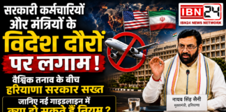 Haryana Foreign Tour Ban