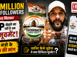 Cockroach Janta Party