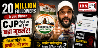 Cockroach Janta Party
