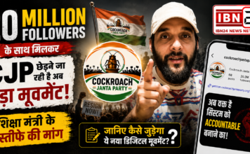 Cockroach Janta Party