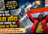 Mamta Souda Everest Journey