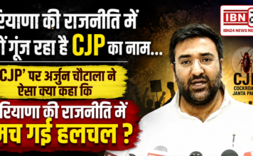 Cockroach Janta Party
