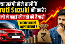Maruti Car Price Hike 2026