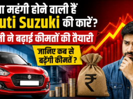 Maruti Car Price Hike 2026