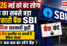 SBI Bank Strike