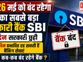 SBI Bank Strike