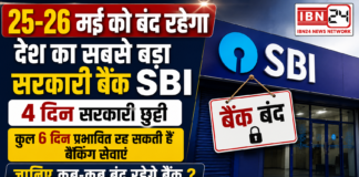 SBI Bank Strike
