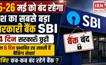 SBI Bank Strike