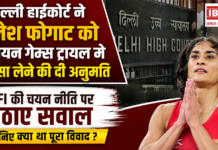 Vinesh Phogat Trial Relief