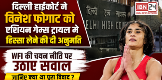 Vinesh Phogat Trial Relief