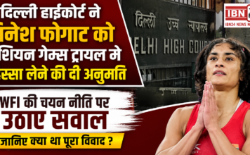 Vinesh Phogat Trial Relief