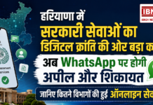 Haryana Digital Service Appeal