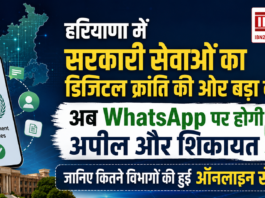 Haryana Digital Service Appeal