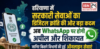 Haryana Digital Service Appeal
