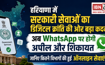 Haryana Digital Service Appeal