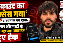 Cockroach Janta Party