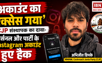 Cockroach Janta Party