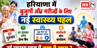 Haryana Health Scheme