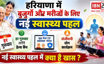Haryana Health Scheme