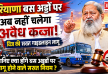 Haryana Bus Stand Rules