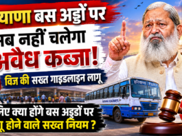 Haryana Bus Stand Rules